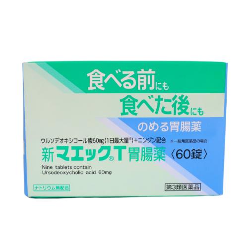 新マエックT胃腸薬（60錠） 胃もたれ 吐き気 食べ過ぎ 飲み過ぎ 胃弱 食欲不振 消化不良 置き薬...