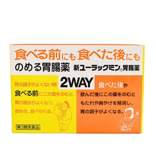 新ユーラックミン胃腸薬（60錠） 胃もたれ 吐き気 食べ過ぎ 飲み過ぎ 胃弱 食欲不振 消化不良 置...