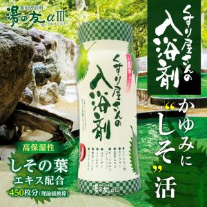 薬用入浴剤 くすり屋さんの入浴剤 湯の友アルフ...の詳細画像1