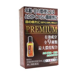 【第2類医薬品】眼黄水(13ml) ガンオウス...の詳細画像3