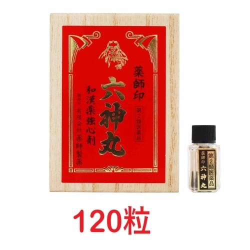 【第2類医薬品】薬師印六神丸（120粒） ろくしんがん 強心剤 牛黄 熊胆 動悸 息切れ 置き薬 配...