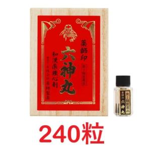 【第2類医薬品】薬師印六神丸（240粒） ろくしんがん 強心剤 牛黄 熊胆 動悸 息切れ 置き薬 配置薬 常備薬 廣貫堂 広貫堂 虔脩本方六神丸S 後継品 薬師製薬 富山｜fukai