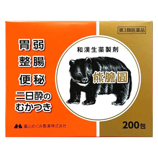 熊膽圓 200包 ゆうたん ユウタン くまのい クマノイ 熊胆 便秘 食べ過ぎ 飲み過ぎ 富山めぐみ...