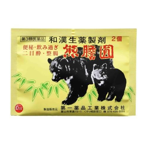 熊膽圓（2個入） ゆうたん ユウタン くまのい クマノイ 熊胆 便秘 食べ過ぎ 飲み過ぎ 富山 第一...