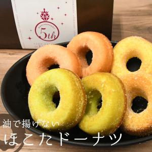 ドーナツ 箱の商品一覧 通販 Yahoo ショッピング