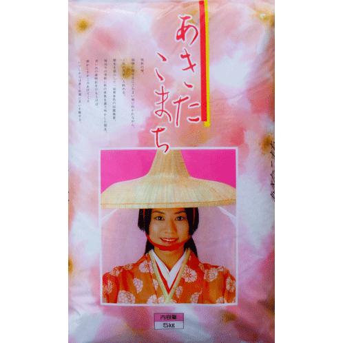 新米 令和7年産 米 お米 5kg 山形県産 あきたこまち 米 1等米 送料無料一部を除く