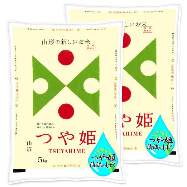 令和5年産 つや姫 10kg お米 米 山形産 白米 5kg2袋 特A 送料無料一部を除く