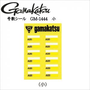 号数シール　GM-1444　小