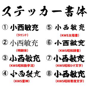 ネームシール カッティングステッカー 4cm×4cmの詳細画像1