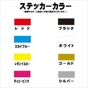 ネームシール カッティングステッカー 4cm×4cmの詳細画像2