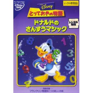 ディズニーアニメ ドナルドの商品一覧 通販 Yahoo ショッピング