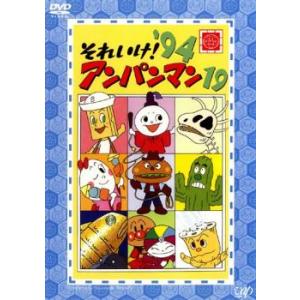 それいけ!アンパンマン '14 全12枚 レンタル落ち 全巻セット 中古 DVD