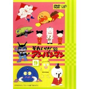それいけ!アンパンマン '99 3▽レンタル用 中古 DVD : フクフクらんど