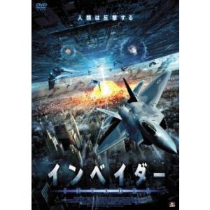 インベイダー レンタル落ち 中古 DVD