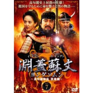 不滅の李舜臣 イ・スンシン 第12巻 第1章 青年時代【字幕】 レンタル