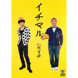 アメトーーク 26 ア、メ 全2枚 レンタル落ち セット 中古 DVD お笑い