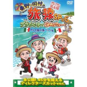 アメトーーク 26 ア、メ 全2枚 レンタル落ち セット 中古 DVD お笑い