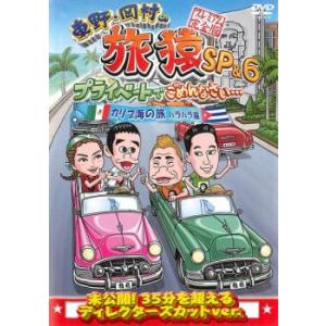 アメトーーク 26 ア、メ 全2枚 レンタル落ち セット 中古 DVD お笑い