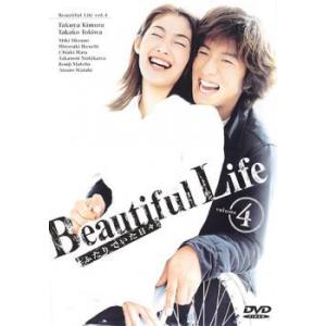Beautiful Life ビューティフル ライフ ふたりでいた日々 4 (第7話〜第8話) DVD テレビドラマの商品画像