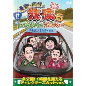 トミカわいわい DVD トミカボーイズへん 1(第1話〜第4話) レンタル落ち