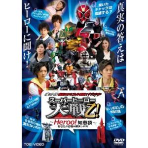 ネット版 仮面ライダー×スーパー戦隊×宇宙刑事