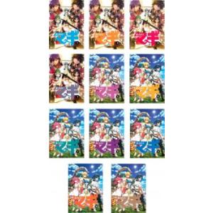 マギ MAGI 第1期 全11枚 第1話〜第25話 最終 レンタル落ち 全巻セット 中古 DVD