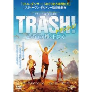 トラッシュ! この街が輝く日まで レンタル落ち 中古 DVD｜fukfuk-land