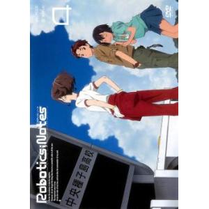 ROBOTICS;NOTES ロボティクス ノーツ 4(第8話、第9話) レンタル落ち 中古 DVD