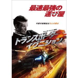 トランスポーター イグニション レンタル落ち 中古 DVD