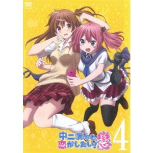 中二病でも恋がしたい!戀 4(第7話〜第8話) レンタル落ち 中古 DVD