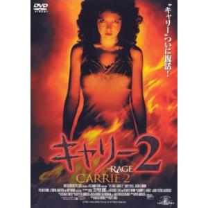 キャリー 2【字幕】 レンタル落ち 中古 DVD  ホラー