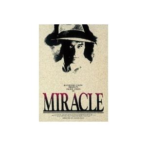 奇蹟 ミラクル デジタル・リマスター版 レンタル落ち 中古 DVD
