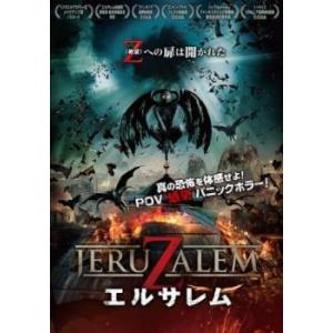 エルサレム レンタル落ち  DVD  ホラー