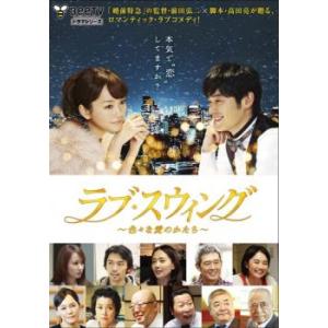 セレブの誕生 10(第19話、最終 第20話) レンタル落ち 中古 DVD 韓国