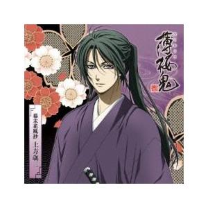 三木眞一郎 土方歳三の商品一覧 通販 Yahoo ショッピング