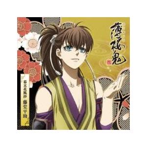 吉野裕行 藤堂平助 薄桜鬼 キャラクターcd 幕末花風抄 藤堂平助 Cd Gnca 7161 ぐるぐる王国 ヤフー店 通販 Yahoo ショッピング