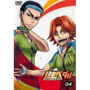 弱虫ペダル NEW GENERATION 4 レンタル落ち 中古 DVD  東宝