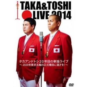 めちゃ2イケてるッ!赤DVDシリーズ 全10枚 EXILE×岡村隆史 オカザイル