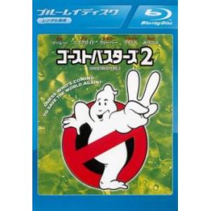 ゴーストバスターズ 2 ブルーレイディスク▽レン...の商品画像