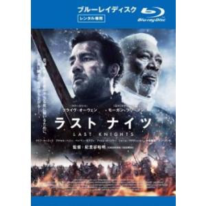 ラスト・ナイツ ブルーレイディスク レンタル落ち 中古 ブルーレイ