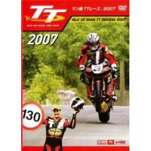 マン島TTレース 2007【字幕】 レンタル落ち 中古 DVD
