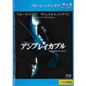 アンブレイカブル ブルーレイディスク レンタル落ち 中古 ブルーレイ