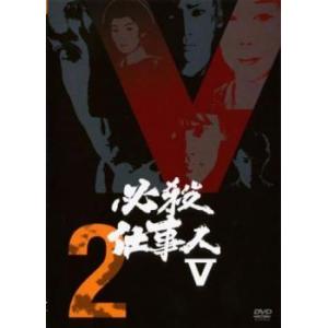 必殺仕事人 V 2(第4話〜第6話) レンタル落ち 中古 DVD  アカデミー賞