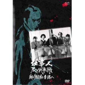 必殺スペシャル 仕事人 アヘン戦争へ行く 翔べ!熱気球よ香港へ