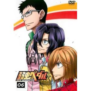 弱虫ペダル NEW GENERATION 6 レンタル落ち 中古 DVD  東宝