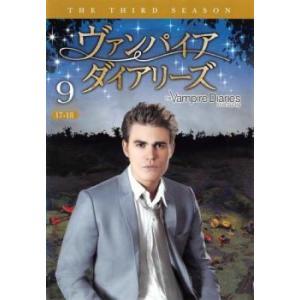 ヴァンパイア ダイアリーズ サード シーズン3 Vol.9(第17話、第18話) レンタル落ち 中古...