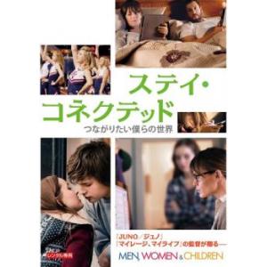 ステイ・コネクテッド つながりたい僕らの世界【字幕】 レンタル落ち 中古 DVD