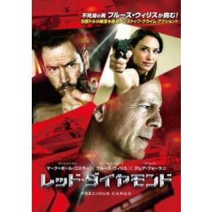 レッド ダイヤモンド レンタル落ち 中古 DVD
