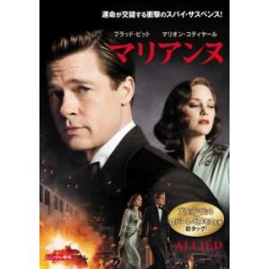 マリアンヌ レンタル落ち 中古 DVDの商品画像