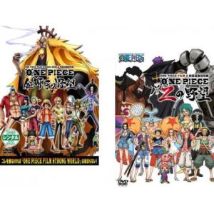 ONE PIECE ワンピースフィルム  映画連動特別篇 全2枚  金獅子の野望 Zの野望 レンタル落ち セット 中古 DVD